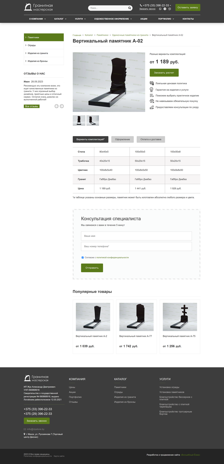 ripstore.by